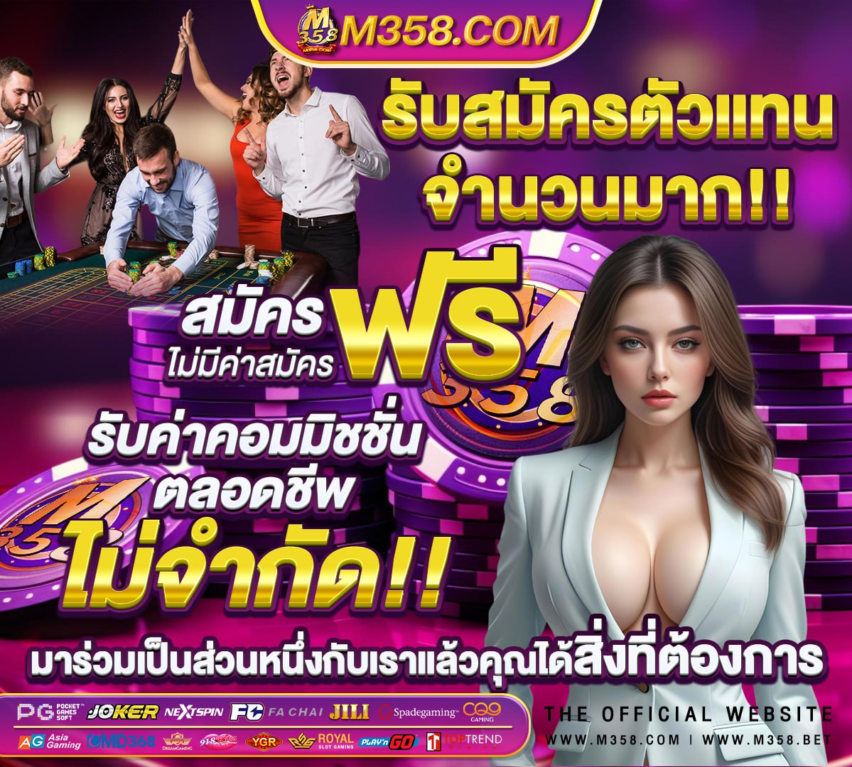 สมัครเว็บพนันออนไลน์